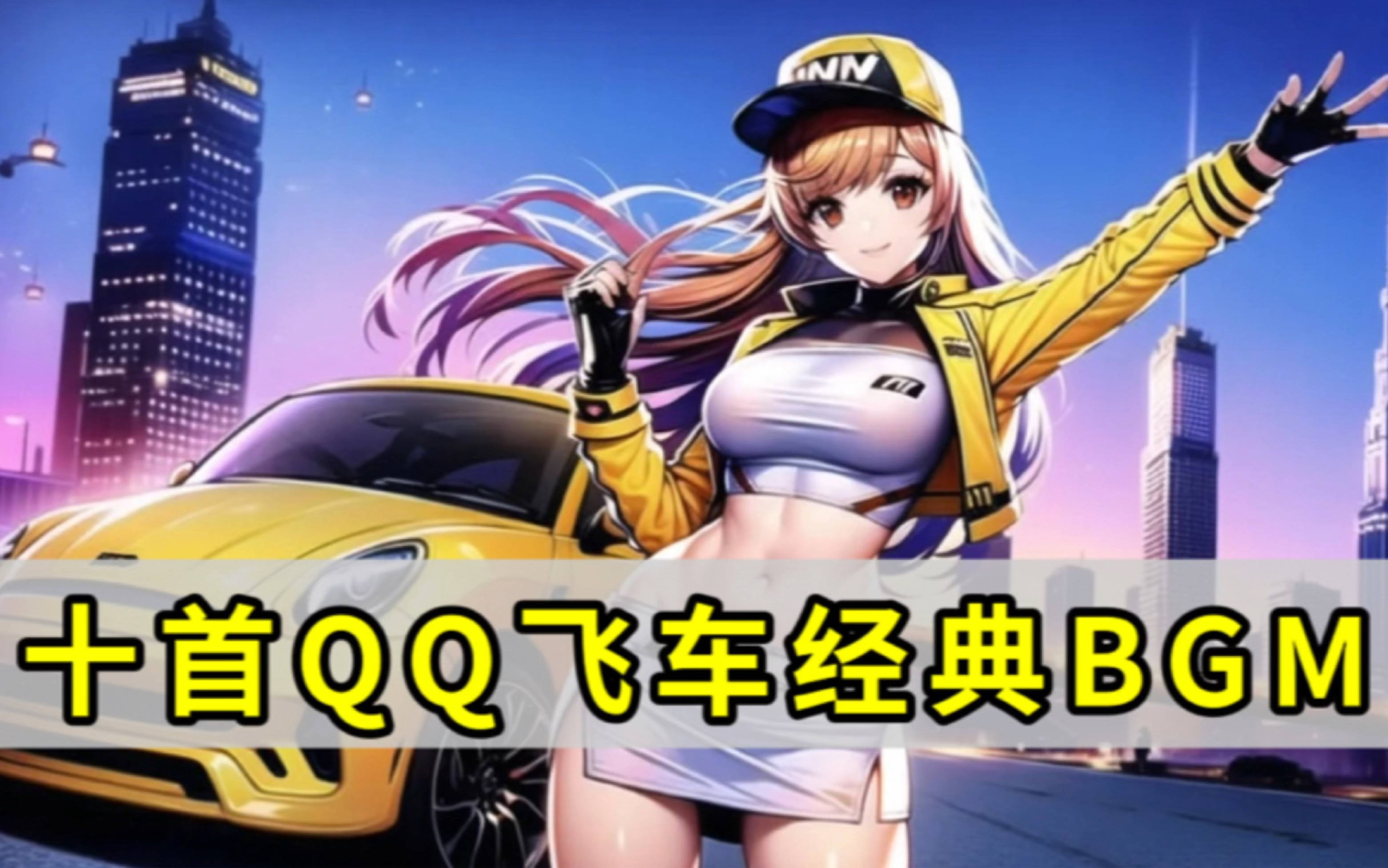 与关键回合